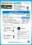 newsyamaguchi_ r0707
